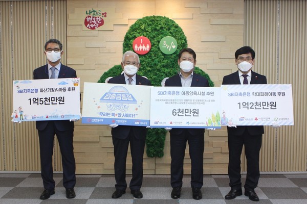 ▲왼쪽부터 김용덕 사회연대은행 대표상임이사, 윤영석 사랑의 열매 회장, 정진문 SBI저축은행 대표이사, 굿네이버스 김웅철 사무총장