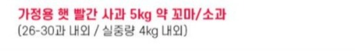 ▲GS홈쇼핑 상품 판매페이지 제목에는 5kg으로 안내돼 있었지만 상세페이지를 살펴보니 실중량이 4kg 내외였다.