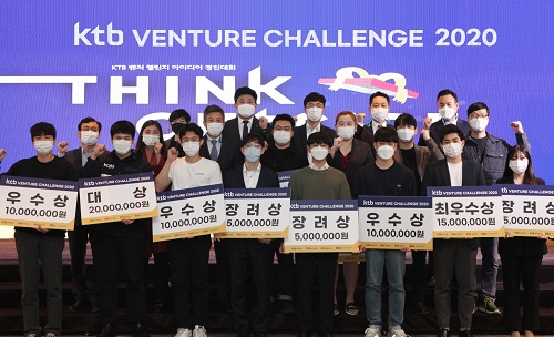 ▲ 15일 열린 KTB 벤처챌린지 2020에서 황준호 KTB투자증권 그룹전략부문 대표(왼쪽 일곱번째)와 김진형 벤처기업협회 상근부회장(왼쪽 두번째)이 수상자들과 함께 기념촬영을 하고 있다.