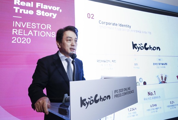 ▲황학수 교촌에프앤비 총괄사장이 교촌치킨의 개요 및 투자포인트 등에 대해 발표하고 있다.