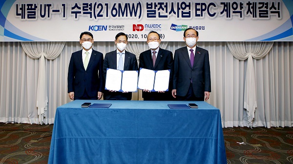 네팔 어퍼트리슐리-1 수력발전소 MOU 서명식에 참석한 남동발전 유향열 사장(오른쪽 첫 번째), NWEDC 이보석 법인장(오른쪽 두 번째), 두산중공업 정연인 사장(왼쪽 첫 번째), 두산중공업 박인원 플랜트 EPC BG장(왼쪽 두 번째).