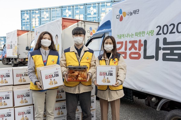 ▲CJ그룹 직원들이 지역아동센터 2000곳에 전달할 김치를 들고 인사하고 있다.