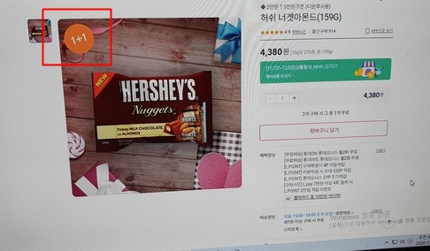 ▲롯데온에서 대표 상품페이지에 1+1이라 광고했지만 2개를 구매해야 그 중 1개가 무료로 처리되는 상품이었다.