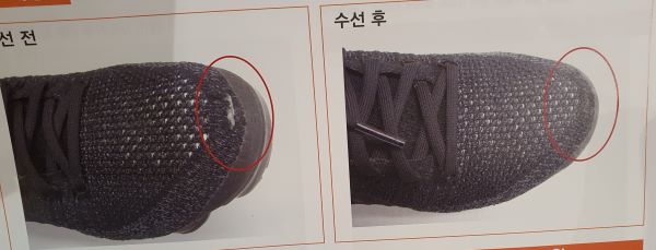 ▲박 씨가 운동화 수선을 맡기기 전 매장에서 보여준 수선 전후 사진