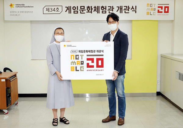 넷마블은 창립 20주년을 기념해 지난 9월 서울 구로구 가리봉동 소재 성프란치스꼬장애인종합복지관에 34호 게임문화체험관을 개관했다