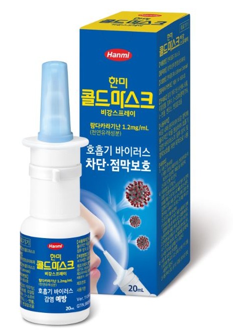 한미콜드마스크