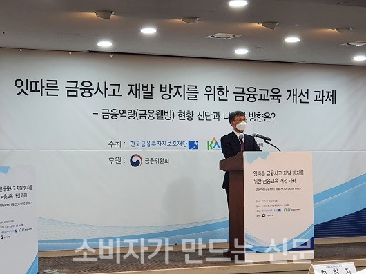 ▲ 한진수 경인교대 사회교육과 교수가 발표를 진행하고 있다.