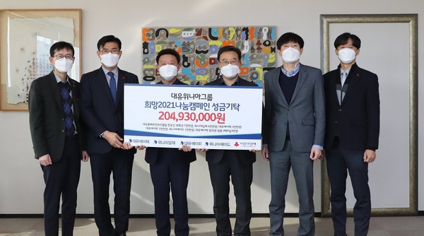 왼족부터 광주MBC 한신구 경영기획국장, 대유에이피 이석근 대표, 대유에이텍 권의경 대표, 광주MBC 송일준 대표, 광주MBC 조현성 보도국장, 광주사회복지공동모금회 이성도 사무처장