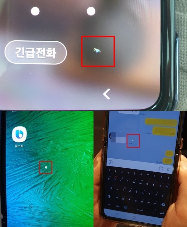 ▲갤럭시 Z폴드 액정에 나타난 하얀 점