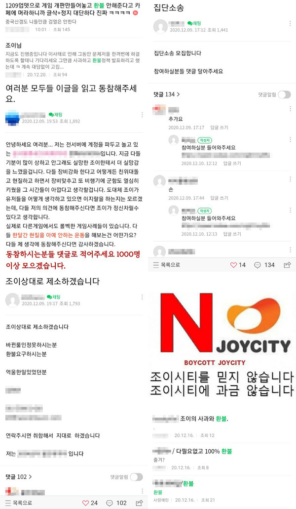 조이시티가 운영하는 '건쉽배틀: 토탈워페어' 공식 커뮤니티에서 이번 12월9일 업데이트 사태에 대해 유저들이 항의하고 있다