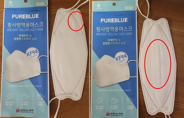 ▲식약처에서 안내한 무허가 마스크와 모양이 동일한 모습.