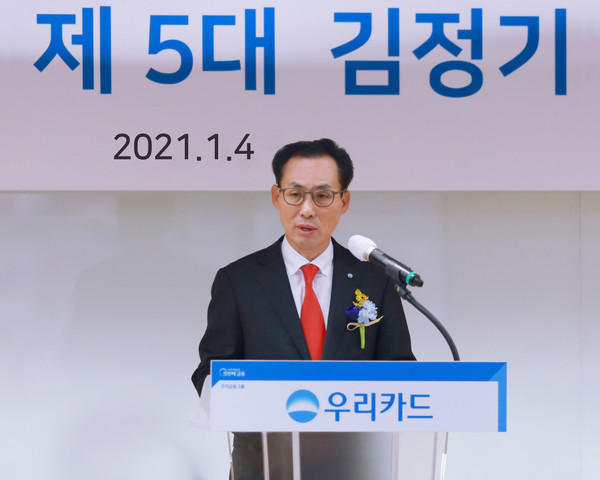 ▲우리카드 김정기 신임 사장이 4일 우리카드 광화문 본사에서 열린 취임식에서 취임사를 연설하고 있다.