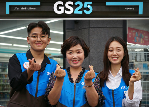 ▲GS25 직원들과 경영주가 함께 미소 지으며 하트를 그려 보이고 있다.