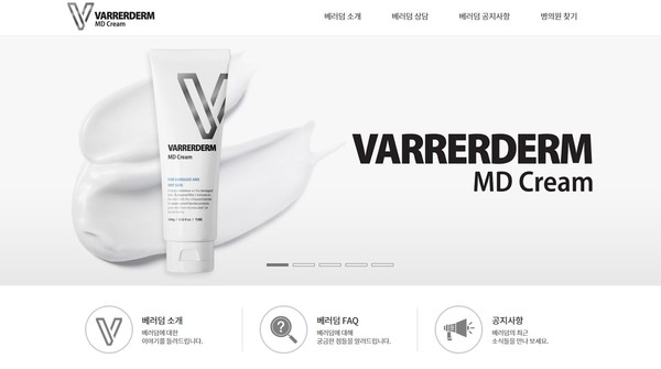 휴온스 '베러덤MD' 홈페이지 오픈