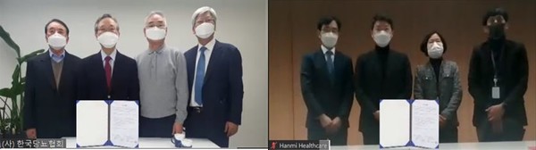 한미헬스케어(오른쪽)와 한국당뇨협회 관계자들이 화상을 통해 MOU를 체결하고 있다. (왼쪽부터) 협회 진행근 부회장, 김광원 협회장, 강성구 고문, 임영배 총무이사, 한미헬스케어 박승현 이사, 임종훈 대표, 김정민 이사, 정경호 팀장