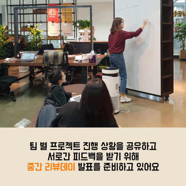 2019년 스마일게이트 서버개발캠프에서 팀 프로젝트를 진행 중인 참가자들