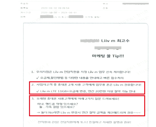 ▲ 지난해 국정감사에서 민병덕 더불어민주당 의원은 국민은행이 직원들이 고객에게 알뜰폰 가입을 적극 권유할 것을 독려했다고 주장했다. (출처: 국회방송)