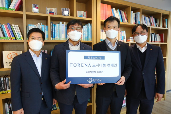 (좌측부터) 한화건설 전창수 인사지원실장, 대상 전재경 과장, 우수상 이태호 부장, 김석원 지원팀장