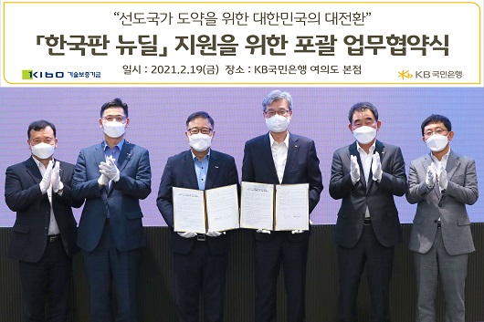 ▲19일 KB국민은행 여의도 본점에서 열린 한국판 뉴딜지원을 위한 포괄업무협약식에서 정윤모 기술보증기금 이사장(왼쪽 3번째)과 허인 KB국민은행장(왼쪽 4번째) 및 양사 참석자들이 업무협약을 체결하고 기념촬영을 하고 있다.