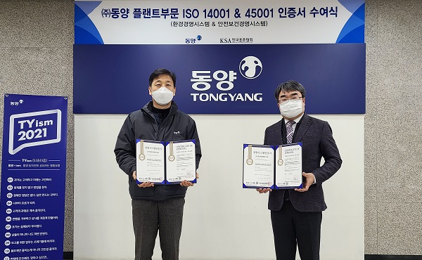 김영주 동양 예산공장장(왼쪽)과 이성진 한국표준협회 충남북부사무소장