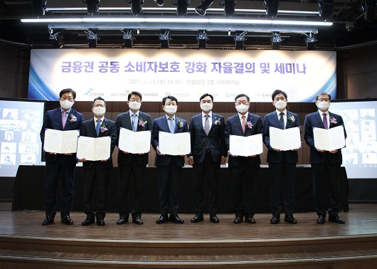 ▲ 세미나에 앞서 참석자들이 기념촬영을 하는 모습. (왼쪽부터) 박재식 저축은행중앙회장, 정지원 손해보험협회장, 정희수 생명보험협회장, 김광수 은행연합회장, 윤관석 국회 정무위원장, 나재철 금융투자협회장, 김주현 여신금융협회장, 임승보 한국대부금융협회장