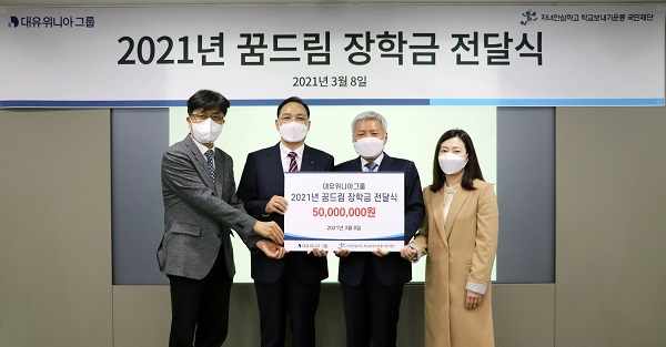 왼쪽부터 한국청소년상담복지개발원 김도연 본부장, 위니아딤채 김혁표 대표, 자녀안심재단 이충호 이사장, 법무부 보호정책과 정소연 과장