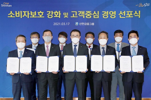 ▲ (사진 앞줄 왼쪽부터 신한생명 성대규 사장, 신한카드 임영진 사장, 신한금융그룹 조용병 회장, 신한은행 진옥동 행장, 신한금융투자 이영창 사장