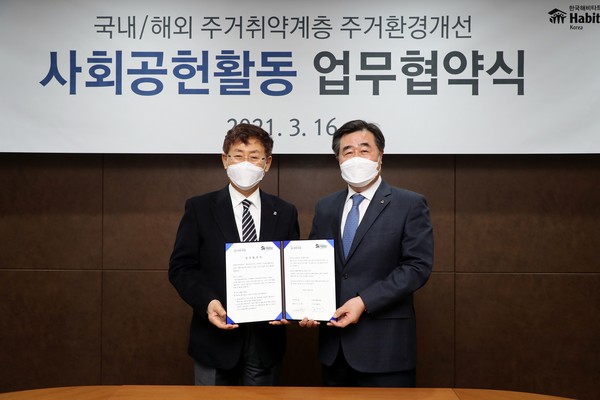 ▲(왼쪽부터)윤형주 한국해비타트 이사장, 김형 대우건설 대표이사가 기념사진을 촬영하고 있다.