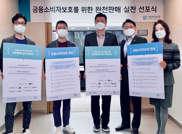 ▲(사진 왼쪽부터) 소비자보호총괄책임자 공윤수 상무, 법인영업본부장 전길호 전무, 이재원 사장, 개인영업본부장 김병철 상무, 준법감시인 소혜정 상무