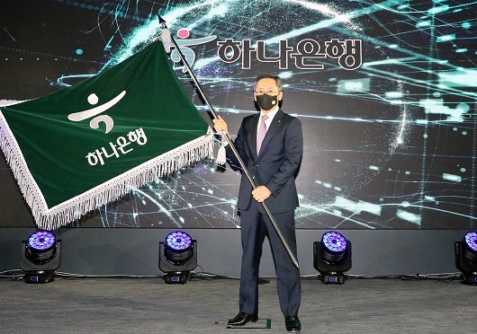 ▲ 25일 하나은행 을지로 본점 6층 대강당에서 진행된 하나은행장 이취임식에서 박성호 신임 하나은행장이 하나은행을 상징하는 은행기를 흔들고 있다.