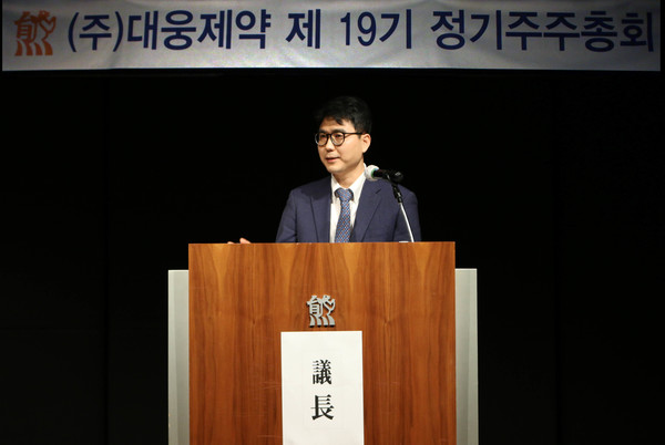 ▲대웅제약 19기 주주총회에서 발언하는 전승호 대표