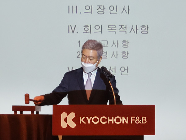 ▲교촌에프앤비 제22기 정기주주총회에서 소진세 대표이사 회장이 개회선언을 하고 있다