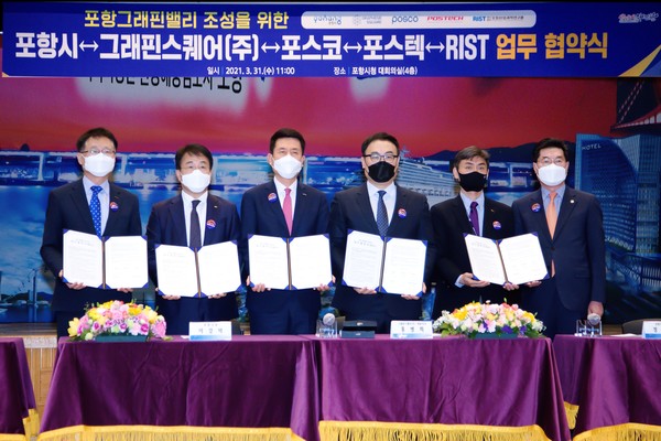 ▲(왼쪽부터) 포스텍 박준원 부총장, RIST 유성 원장, 포항시 이강덕 시장, 그래핀스퀘어(주) 홍병희 대표이사, 포스코 박성진 산학연협력실장, 포항시의회 정해종 의장