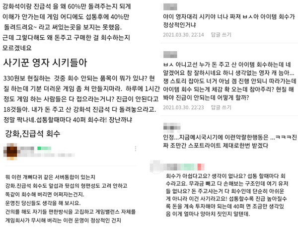 ▲채플린게임이 운영하는 '삼국지K: 킹 메이커' 공식 커뮤니티에서 서버통합 후 유료 재화를 회수하는 정책에 대해 유저들이 항의하고 있다