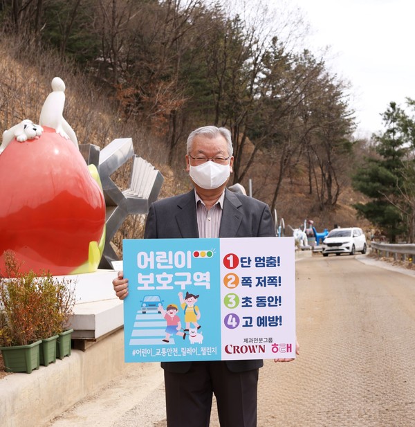 ▲크라운해태제과 윤영달 회장