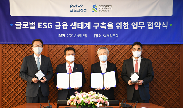 ▲(왼쪽부터) 윤덕일 포스코건설 경영기획본부장, 한성희 포스코건설사장, 박종복 SC제일은행장, 이광희 SC제일은행 부행장