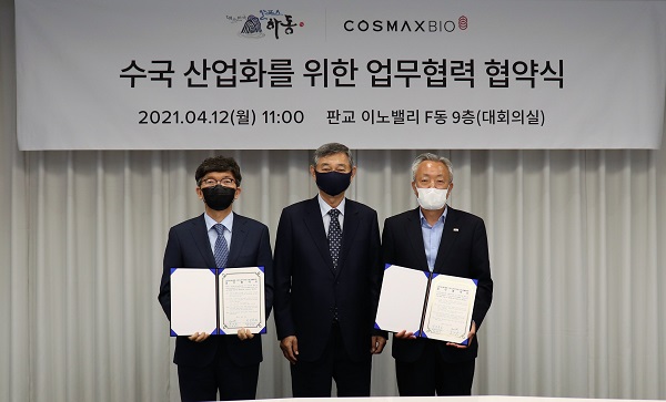수국 산업화를 위한 업무협력 협약식에서 (왼쪽부터)박정욱 코스맥스바이오 대표이사, 이경수 코스맥스그룹 회장, 윤상기 하동군수.