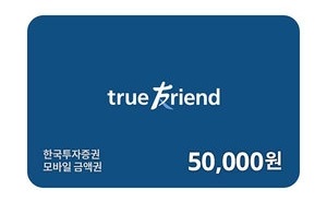 ▲한국투자증권 온라인금융상품권