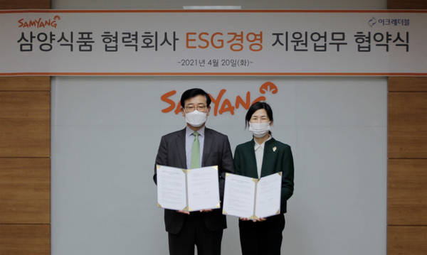 ▲김정수 삼양식품 ESG위원장(오른쪽)과 이진옥 이크레더블 대표이사(왼쪽)