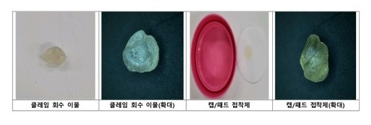 ▲두 번째 검사 보고서에 이 씨가 발견한 본드는 용기 캡의 이너패드 접착제로 인체에 무해한 이물이라고 설명하고 있다.