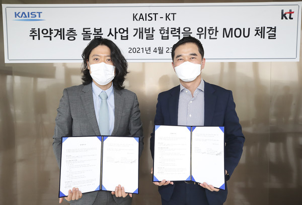 ▲ KT AI/DX플랫폼사업본부장 임채환 상무(오른쪽)와 KAIST 산업및시스템공학과 김우창 학과장이 업무협약을 마치고 기념사진 촬영