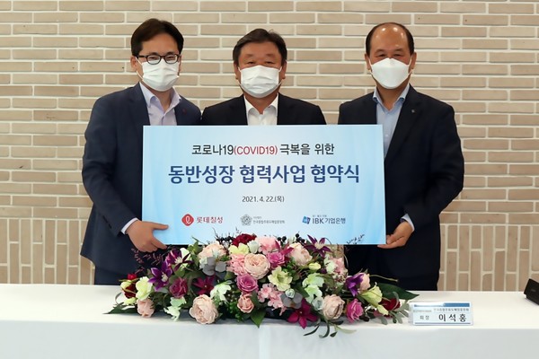 ▲4월 22일 목요일 IBK 파이낸스타워에서 열린 '기금 운영을 위한 협약식'에 참석한 (왼쪽부터) 롯데칠성음료 박윤기 대표, 전국종합주류도매업중앙회 이석홍 회장, IBK기업은행 박주용 부행장