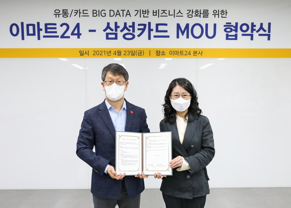 이마트24 IT실 박영복 실장(왼쪽), 삼성카드 고상경 상무