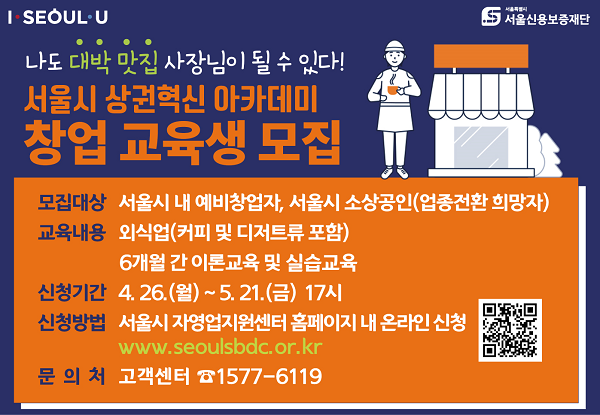 ▲홍보 포스터.