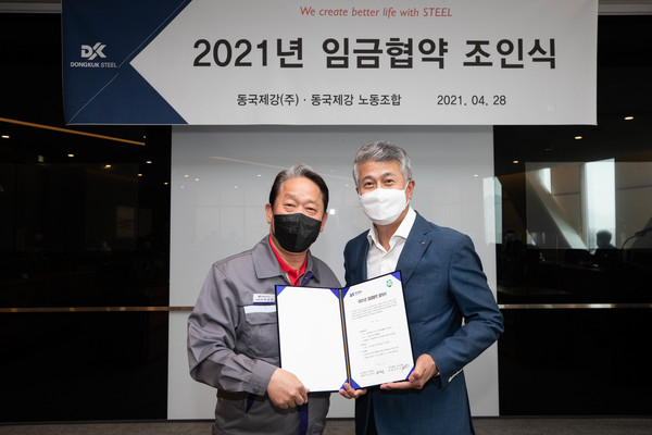 ▲(왼쪽부터)박상규 노조위원장과 장세욱 동국제강 부회장이 ‘2021년 임금협상 조인식’을 갖고 기념촬영을 하고 있다.