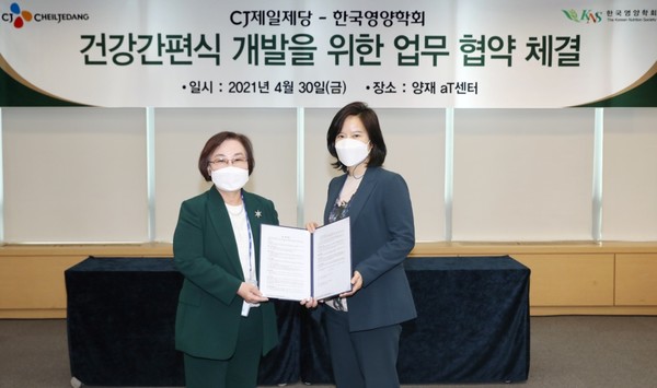 ▲이주은 CJ제일제당 비비고브랜드그룹 상무(오른쪽), 이명숙 한국영양학회 회장