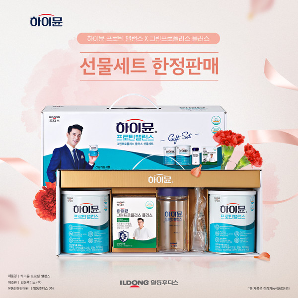 ▲일동후디스 ‘하이뮨 프로틴 밸런스X그린프로폴리스 플러스 선물세트’