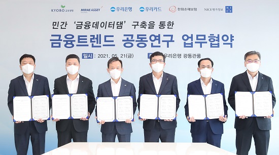 ▲ 권광석(왼쪽 두번째) 우리은행장과 편정범(왼쪽 첫번째) 교보생명 대표이사, 최현만(왼쪽 세번째) 미래에셋증권 대표이사, 강성수(왼쪽 네번째) 한화손해보험 대표이사, 김정기(왼쪽 다섯번재) 우리카드 대표이사, 신희부(왼쪽 여섯번재) NICE평가정보 대표이사가 기념촬영을 하고 있다.
