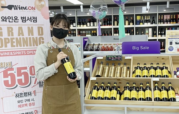 ▲와인온 범서점