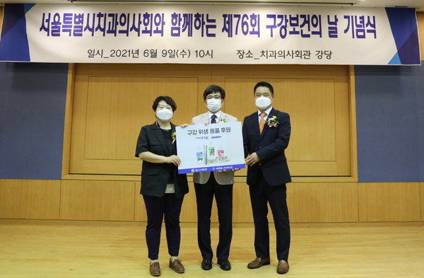 ▲서울시 치과의사회관 대강당에서 열린 제76회 구강보건의 날 기념식에서 김신애 서울지역아동센터 지원단장과 김민겸 서울시치과의사회 회장, 동아제약 관계자가 기념사진을 촬영하고 있다